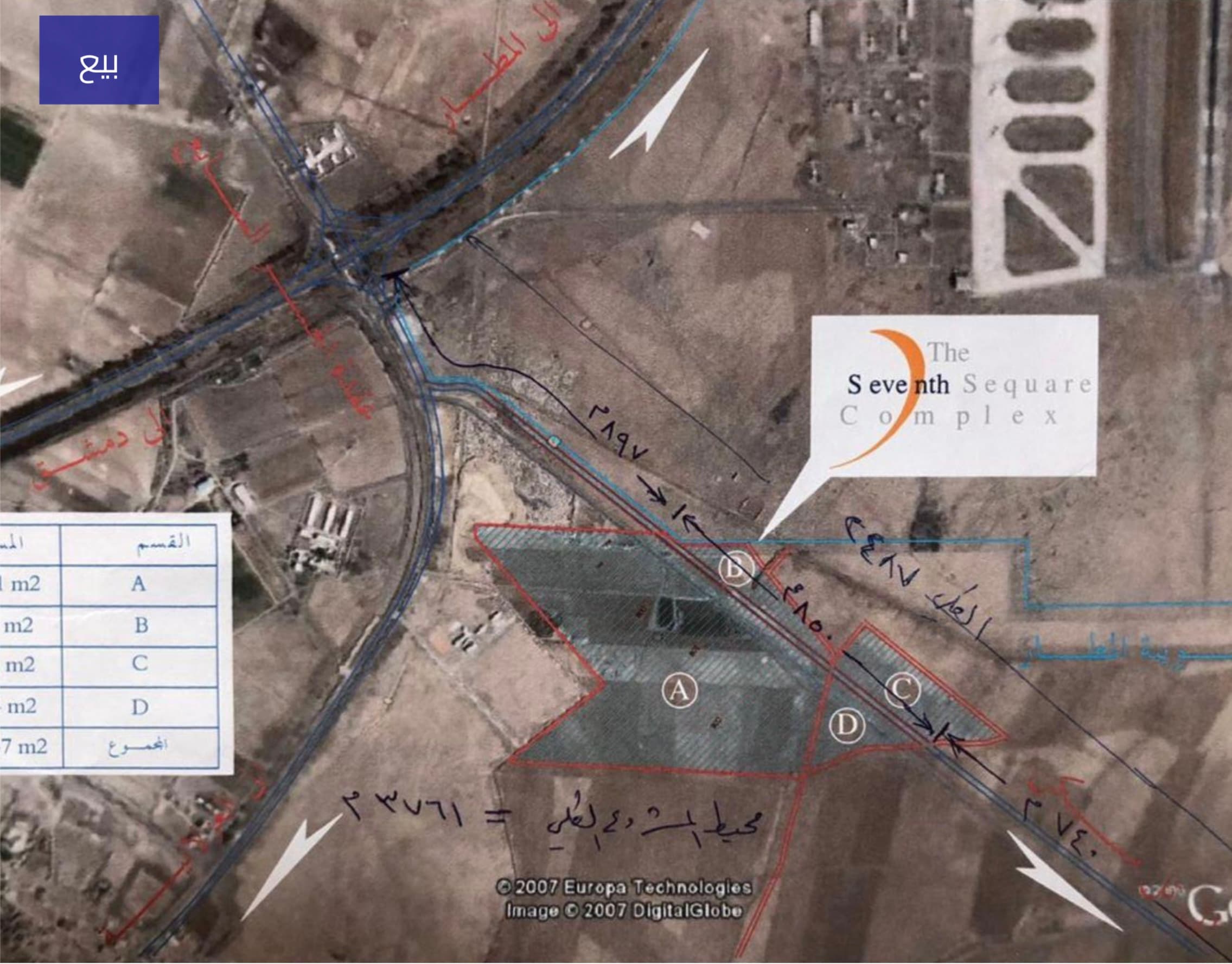 مشروع الساحة السابعة